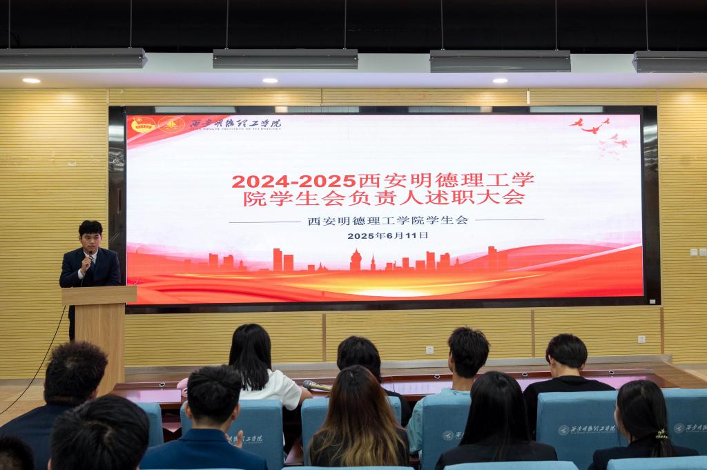 马博网页版登录入口,马博（中国）学生会2024-2025学年述职报告会圆满落幕