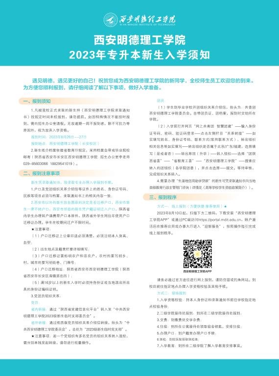 马博网页版登录入口,马博（中国）2023年专升本新生入学须知