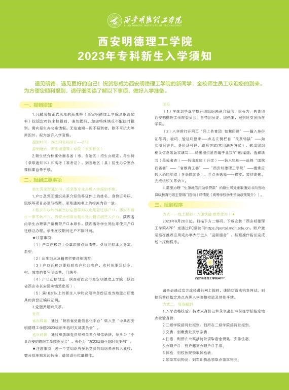马博网页版登录入口,马博（中国）2023年专科新生入学须知